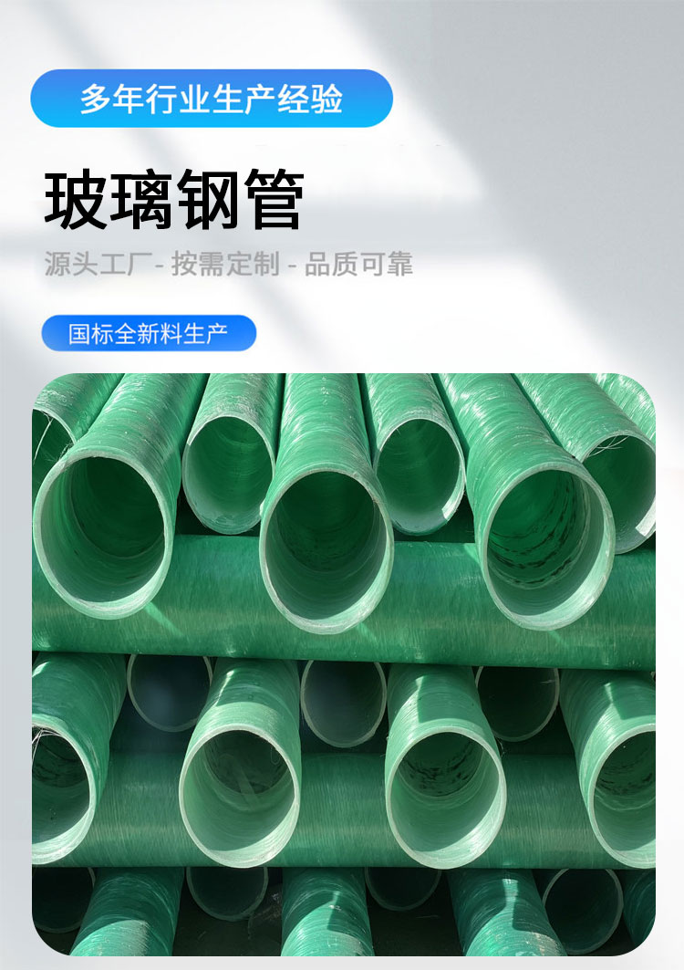 Fiberglass reinforced plastic 110 sanded composite power conduit 160 Fiberglass reinforced plastic process drainage pipe supports customization