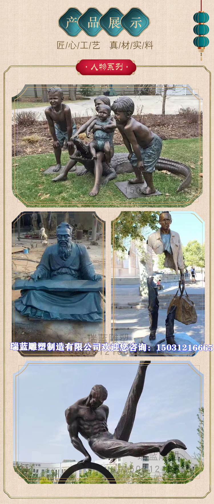 Qiu Shaoyun Copper Statue Manufacturer: Dong Cunrui, Lei Feng, Wang Jinxi, Tao Xingzhi, Lu Xun