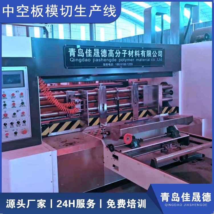 Fully automatic corrugated cardboard die-cutting production line, a strong manufacturer of Jiashengde plastic plate die-cutting machine