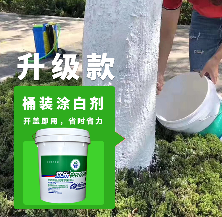 Purchasing technology of tree whitening agent 20kg bag cold resistant, bactericidal and white Antifreeze valid for 8-10 months