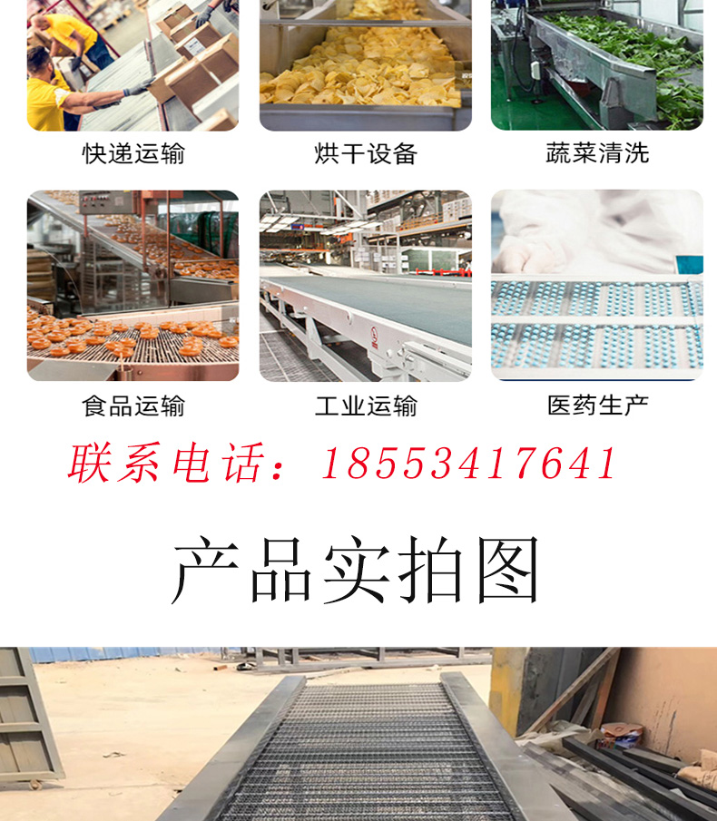 Stainless steel mesh belt conveyor, food mesh chain conveyor, assembly line drying, seafood air cooling machine