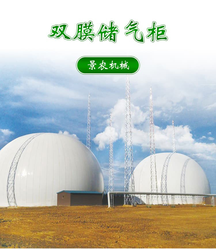 1500 cubic meter dry floor type gas storage tank, connected double membrane gas tank, hemispherical biogas project