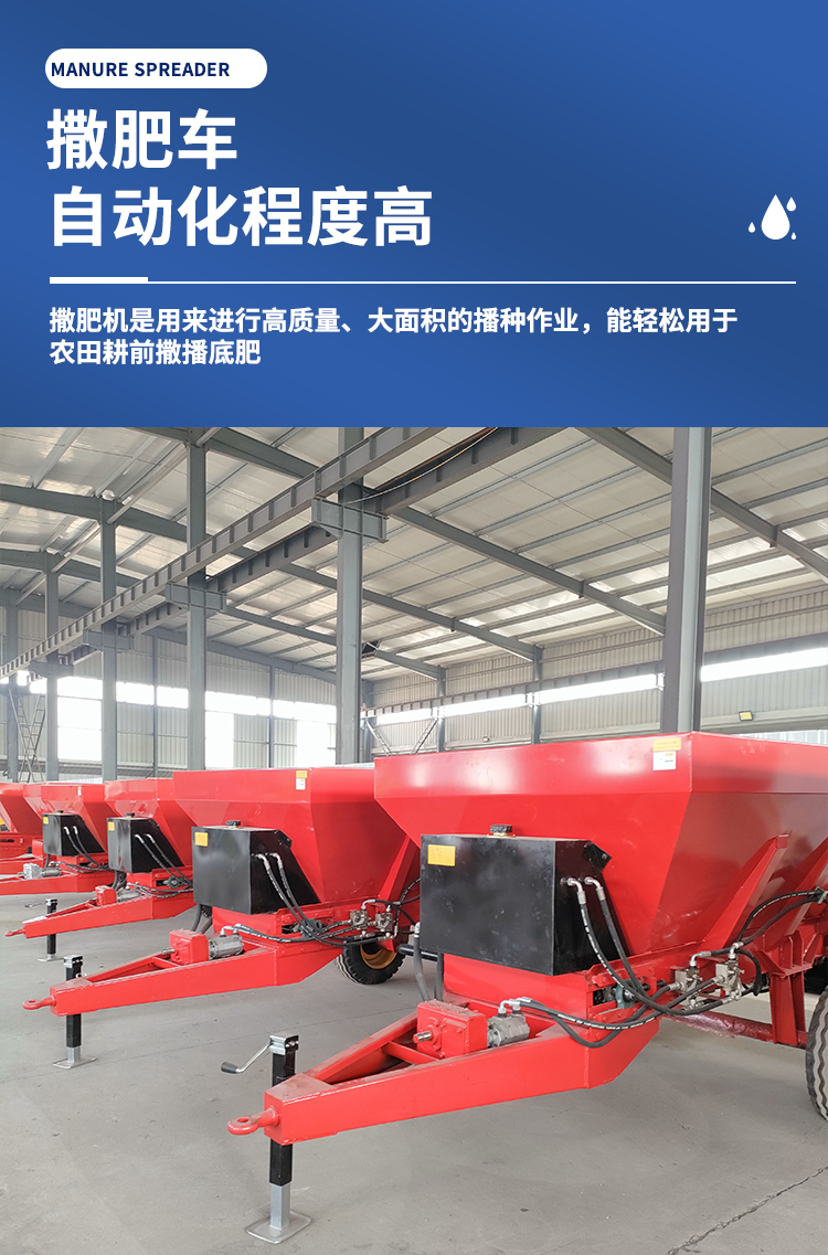 A New Type of Agricultural Fertilizer Dispenser Special for Greenhouses and Orchards: Fully Automatic Hydraulic Opening and Moving Fertilizer Dispenser