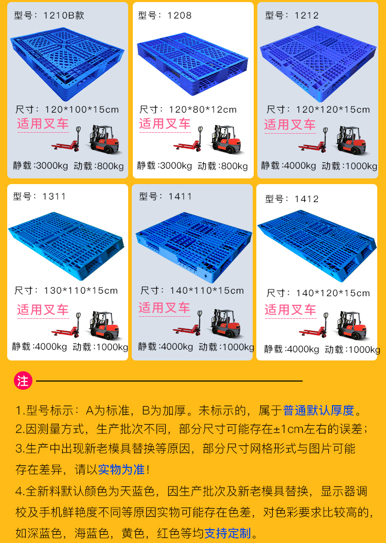 Tian Zi Plastic Tray Blue Four Sided Fork Double Sided Shelf Plastic Pallet Storage Logistics Damp Proof Pad Warehouse Card Board