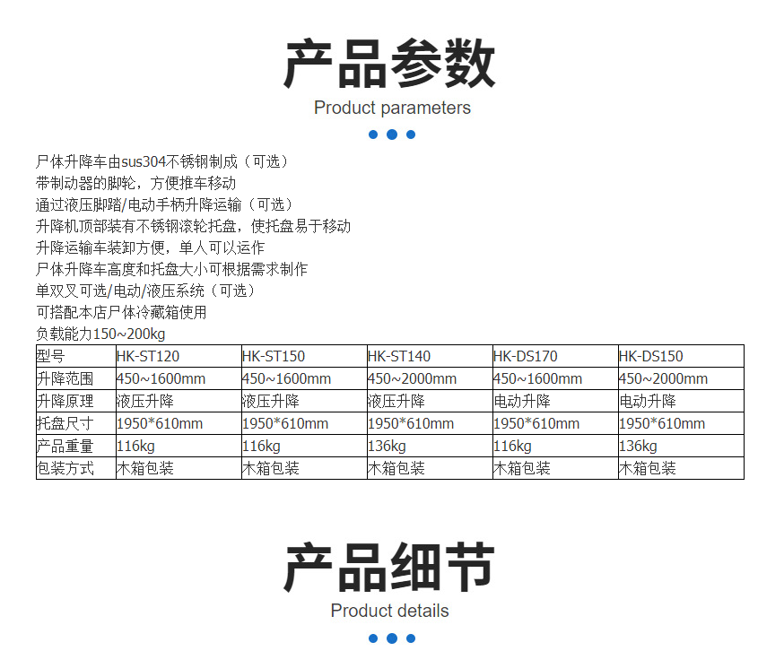 HKST140 Electric Hydraulic Corpse Lift Truck Refrigeration Box Auxiliary Equipment Corpse Transport Pusher