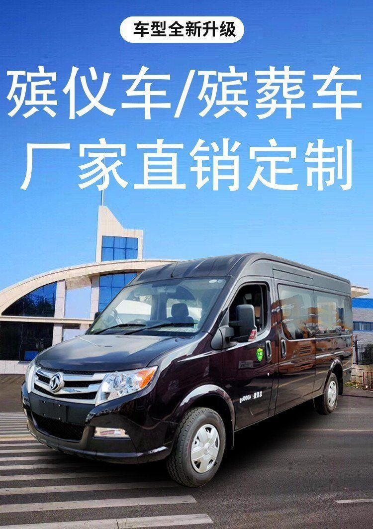 Blue Label Futian Funeral Vehicle Civil Funeral Service Vehicle Funeral Home Delivery Vehicle One Stop After Sales Service Package for Home Use