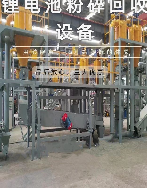 Automobile lithium battery crushing equipment Waste battery crushing, decomposition, recycling and processing production line