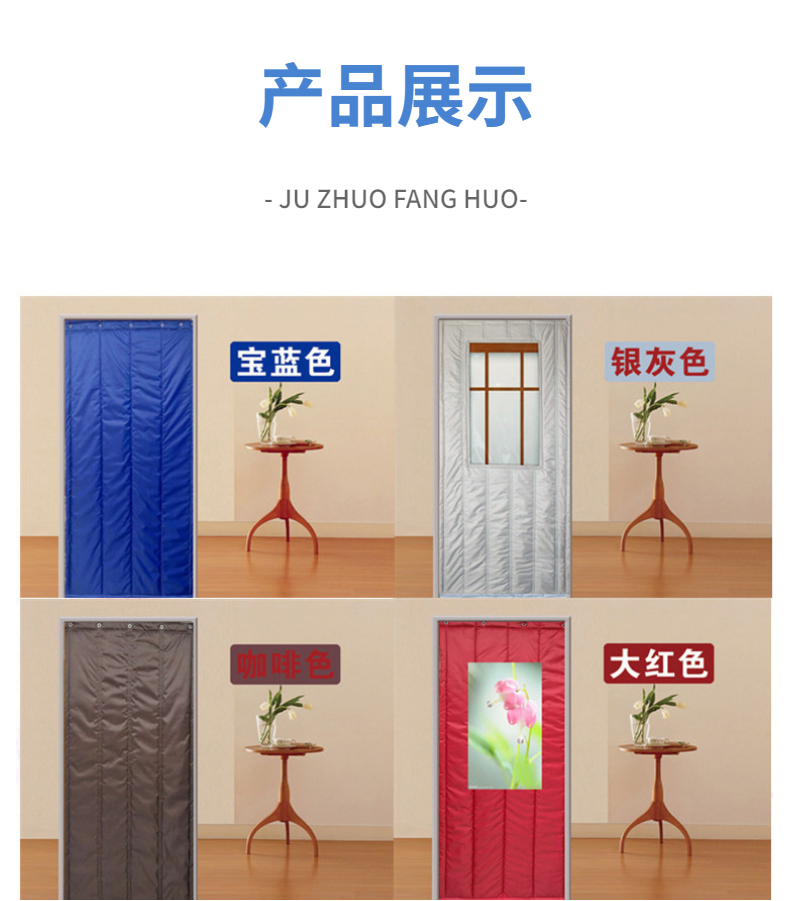 Juzhuo Winter Thermal Insulation Windproof Magnetic Cotton Door Curtain for Household Partition Curtain Cold Storage