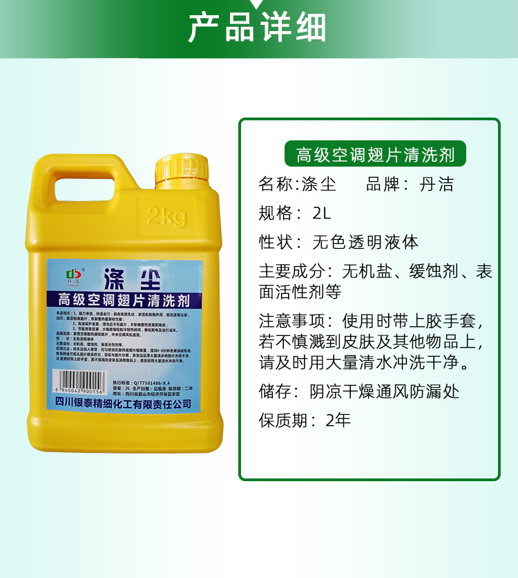 Polyester dust air conditioner cleaning agent with strong decontamination depth, fins and warps cleaning kitchen heavy oil stains, external machine oil remover