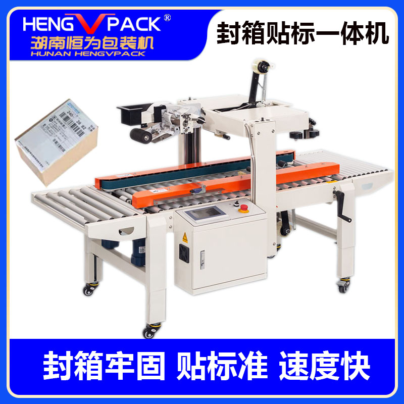 Hengwei Toilet Paper 450L Sealing and Cutting Machine Fully Automatic Heat Shrinkage Packaging Machine Quality Assurance