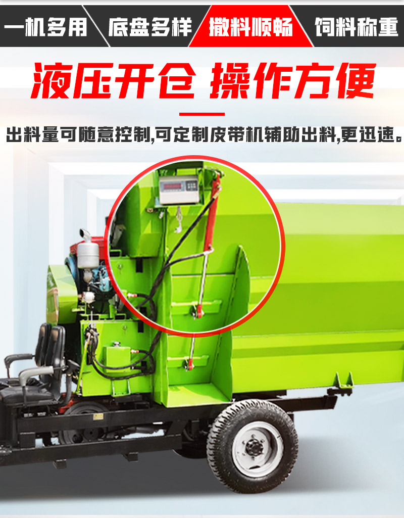 Diesel three wheel self-propelled feeding truck New energy electric four wheel feeding truck Dry wet dual purpose feeding truck