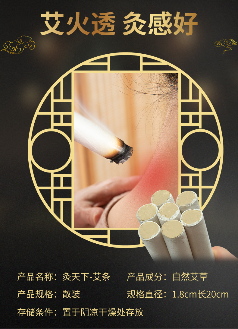 45:1 moxa stick pure moxa grass product with a diameter of 1.8cm. Moxibustion hall use moxa stick to dispel dampness