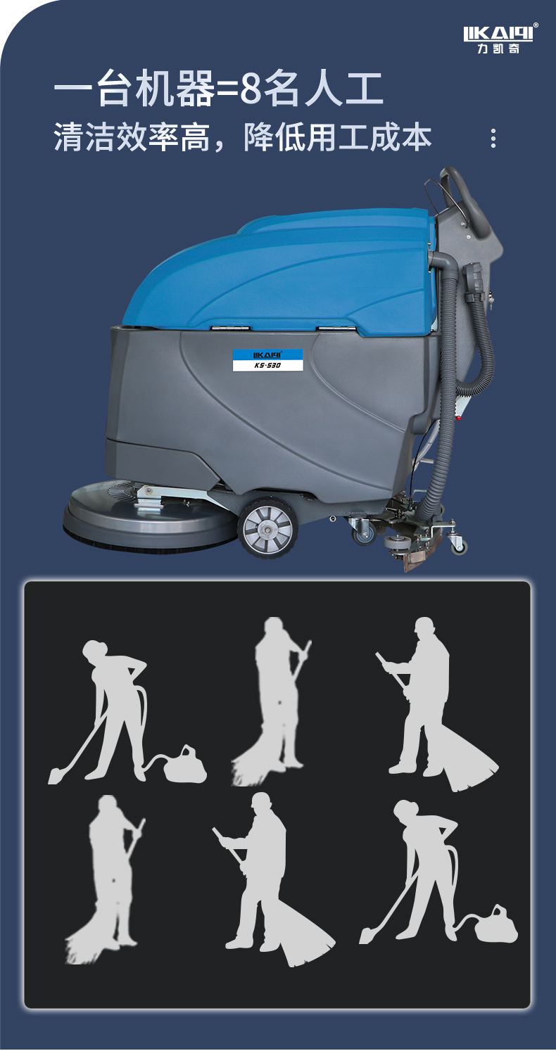 Hand propelled and self-propelled floor scrubber, walking floor scrubber, walking mop, Aitejie