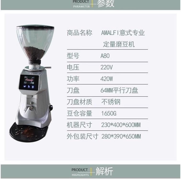 AMALFI Amalfi A80 Electric Bean Grinder Touch Screen Electronic Control Quantitative Domestic and Commercial Italian Coffee Bean Grinder