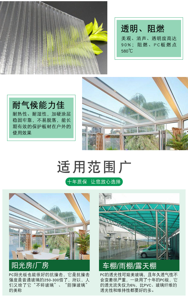 Sunshine board, 10mmpc honeycomb board, rain shed, car shed, lighting engineering, solar soundproofing board