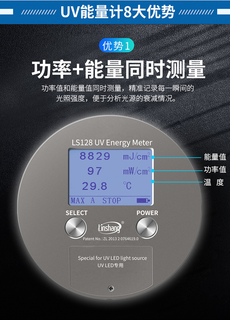 LS128UV energy meter LS131 is a specialized ultraviolet energy detector for testing UVLED light sources