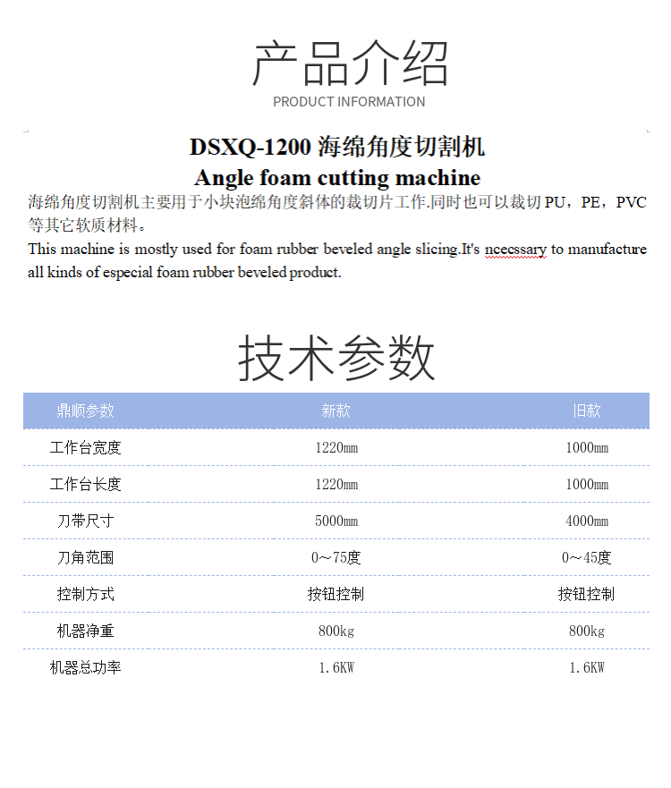 Dingshun Sponge Angle Cutting Machine Oblique Cutting Machine 0-90 Degree Electric Adjustable PU PE PVC Bevel Edge Processing Equipment