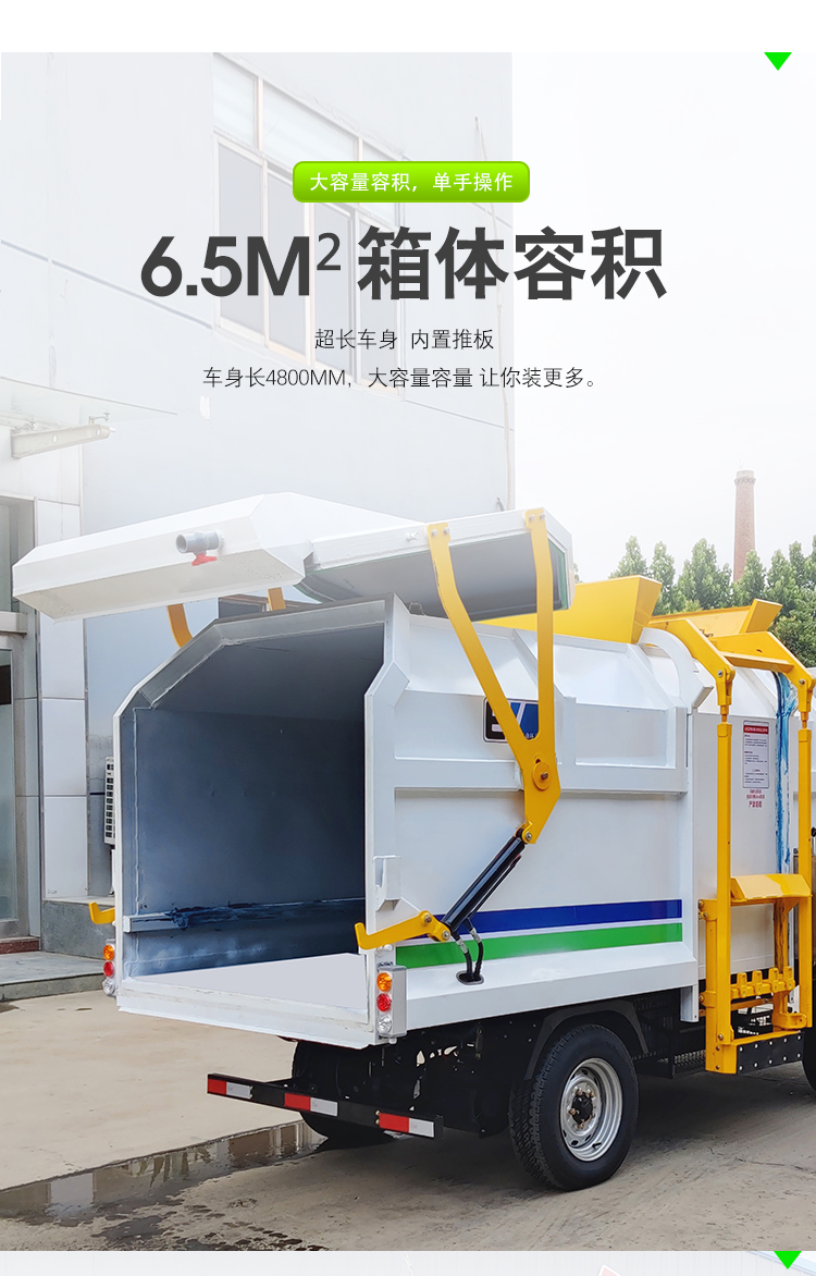 Jieshitu electric four-wheel Garbage truck self loading and self unloading new energy community street school bucket garbage truck