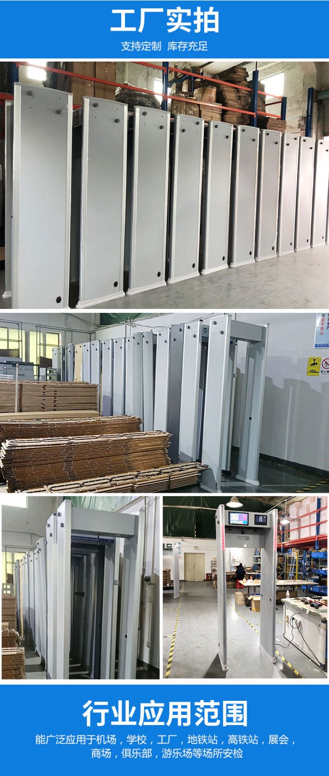 Standard health security gate Metal detector examination room detector anti-theft alarm through metal detection gate school