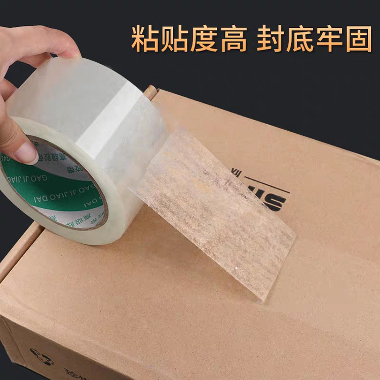 Feiyu Printing and Sealing Box Transparent Tape E-commerce Express Package Packaging Special Spot Wholesale