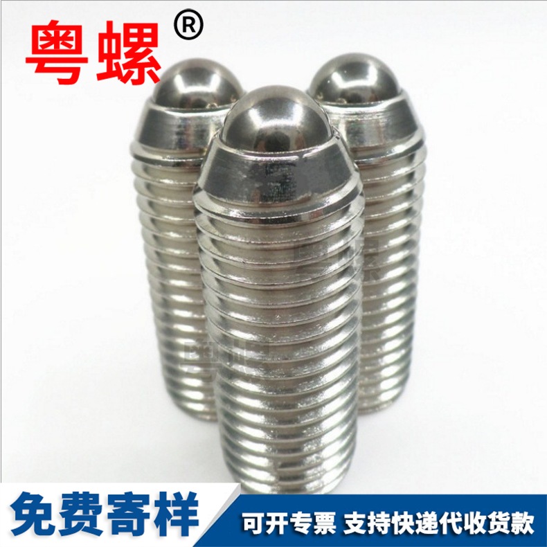 Yueluo Supply Wave Ball Positioning Ball Wave Ball Screw Steel Ball Tightening Spring Ball Head Plunger