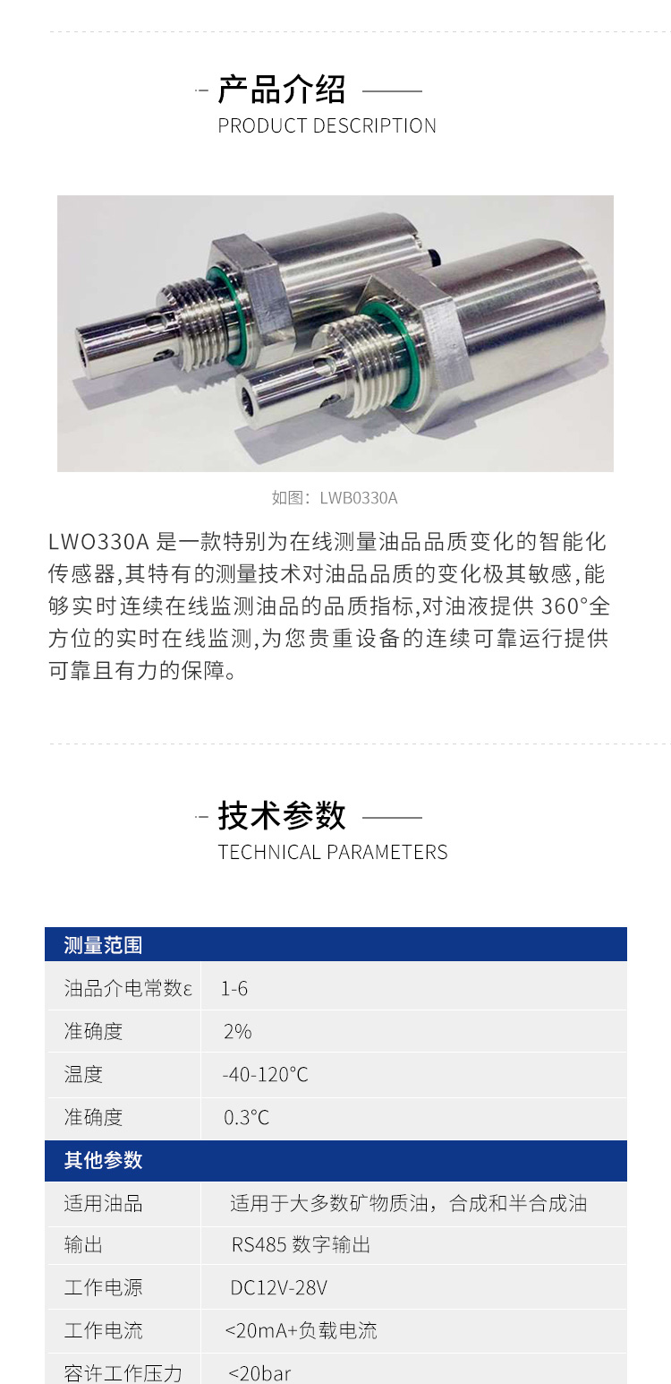 LUWATECH Luowan LWO330A Oil Dielectric Constant Sensor Particle Counter Applicable