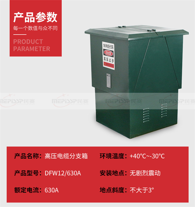 DFW-12/630 One In One Two Out High Voltage Splicing Box Outdoor 10KV Branch Box Cable Docking Box