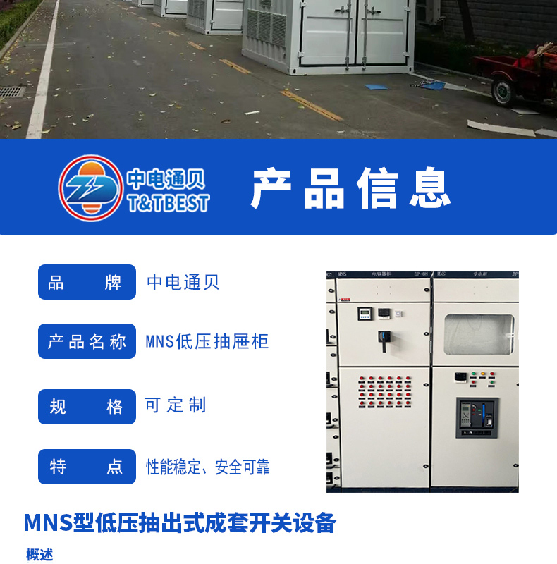 Dual power supply cabinet, low-voltage withdrawable MNS switchgear complete equipment, GGD power equipment cabinet, with transformer