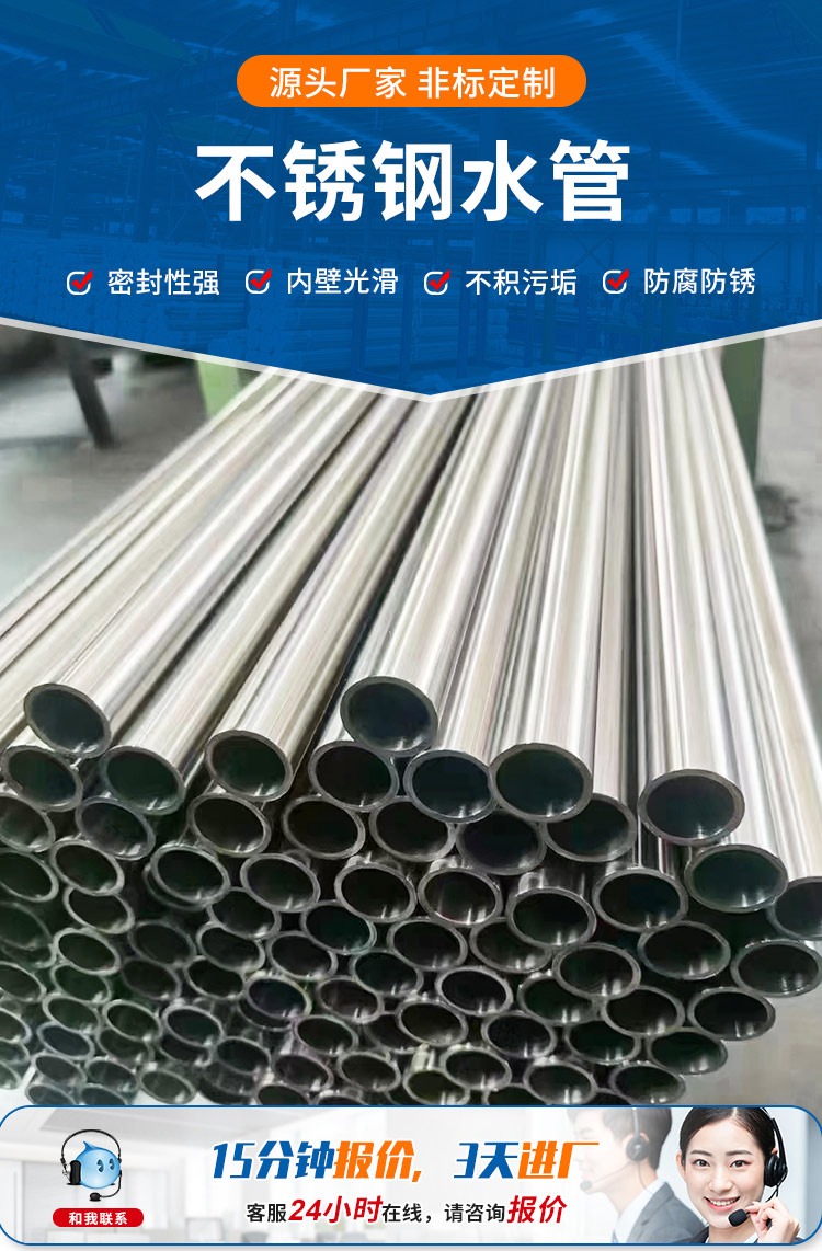 304 stainless steel drinking water pipe wholesale cross-border e-commerce thin-walled water supply pipe factory Yongsui sanitary grade water pipe