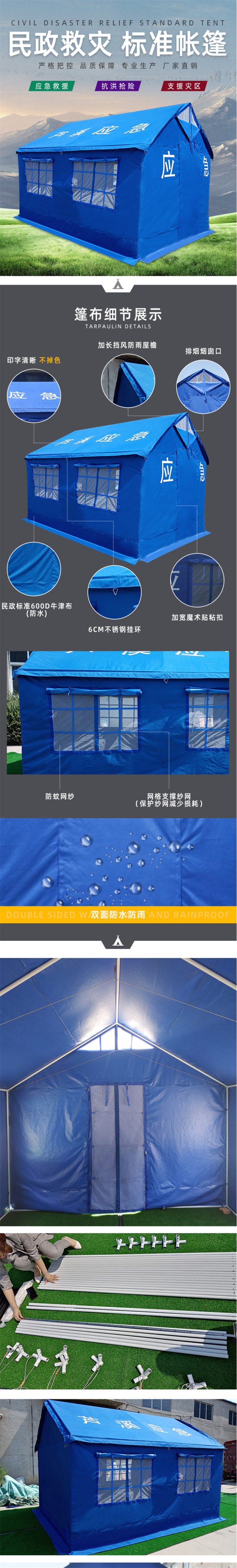 Emergency Relief Tent Sky Blue Epidemic Prevention Isolation Flood Control Rescue Civil Disaster Relief Civil Thickened Tent