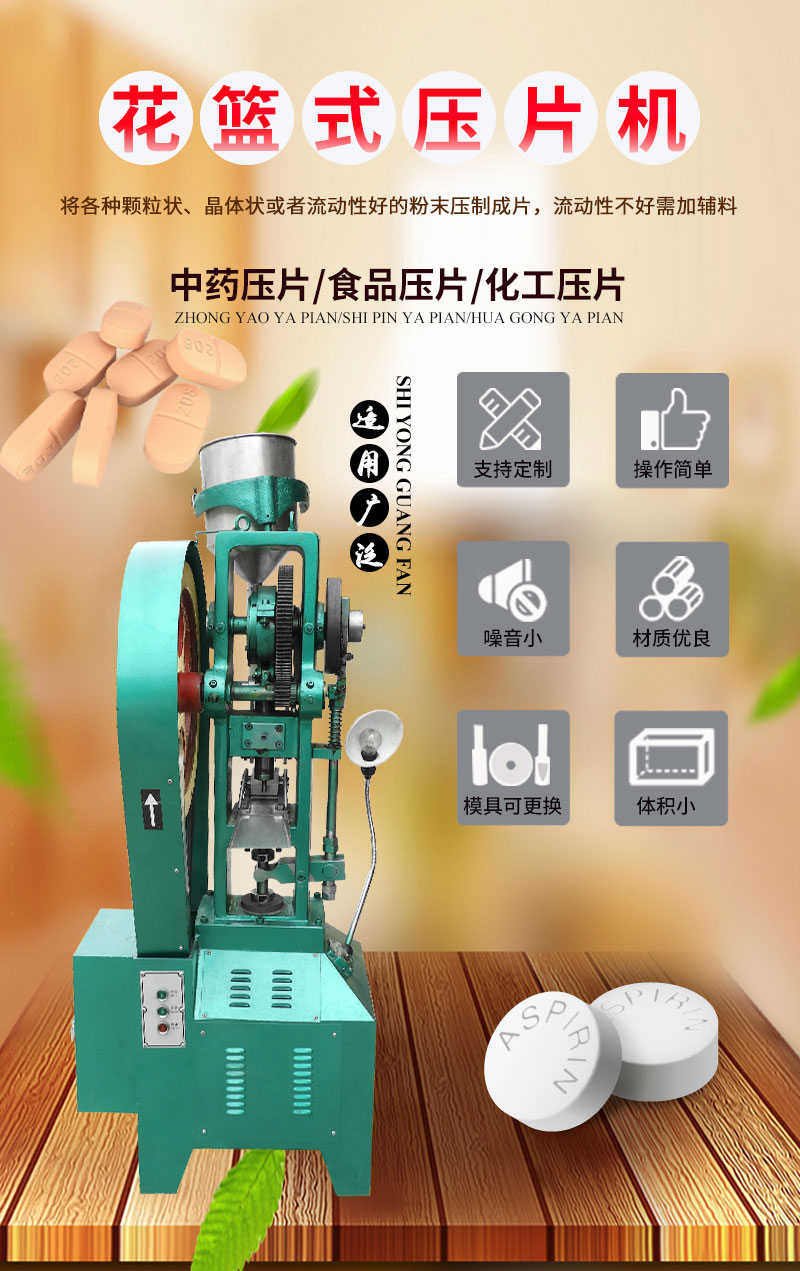 Daxiang CHTP-20 Monolithic Tablet press special-shaped Heteromorphic sheet Manufacturer of Tablet press