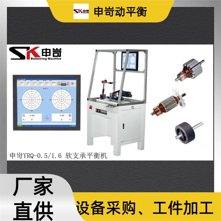 Balancing Machine Panel Shenke Low Speed Ultra High Speed Customized Dynamic Balancing Machine with Simple Operation