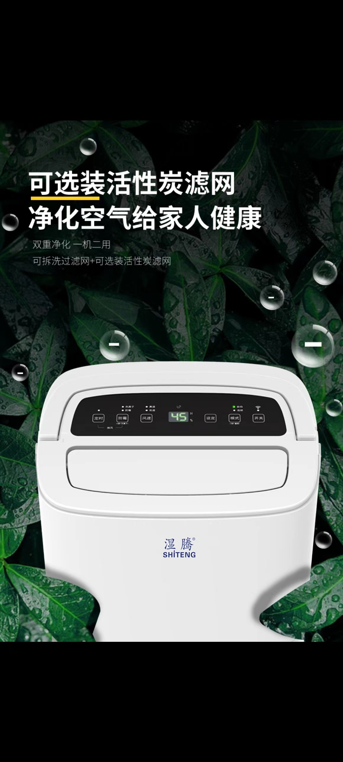 Household commercial mobile Dehumidifier, intelligent dehumidification, moisture-proof and mildew proof, dry and dehumidification in basement 50L/day