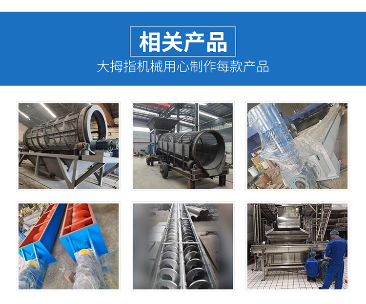 Thumb mechanical inclined screw conveyor powder particle coal support customization