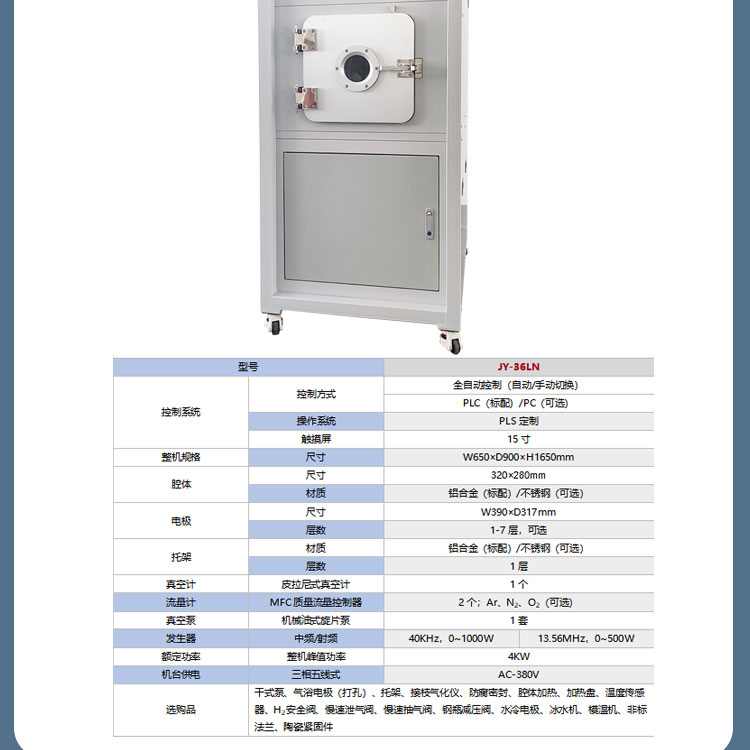 Plasma dry etching machine, vacuum surface treatment equipment, low-temperature pollution-free surface treatment instrument, environmental protection