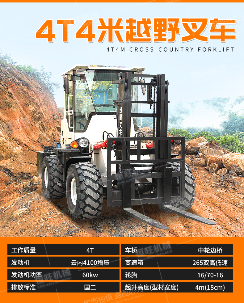 Four wheel drive off-road forklift, 3 tons, 5 tons, 6 tons, side shift forklift, hydraulic loading and unloading, fuel handling, lifting and lowering, multifunctional