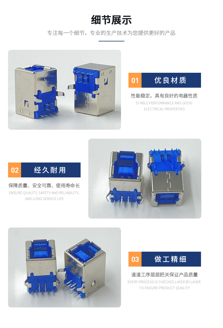 USB B-female 3.0 90 degree plug-in board with curved foot printer interface for high-speed transmission of Hengmaoxin