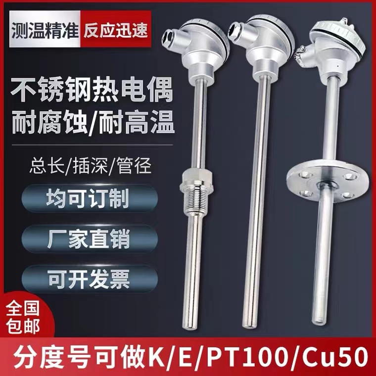 Thundermagnetic flexible thermocouple with high temperature resistance of 1300 ℃, explosion-proof PT100 temperature transmitter