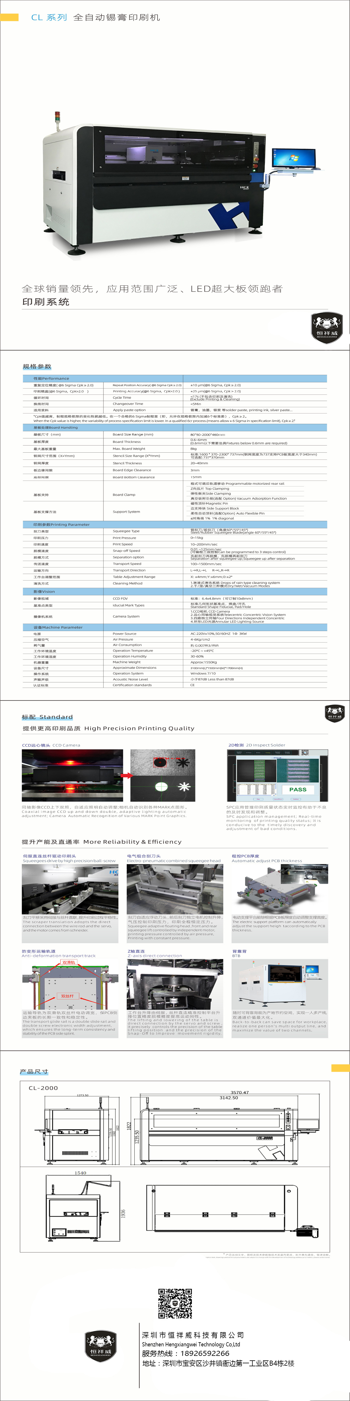 Mini LED display screen SMT automatic printing machine quality assurance Hengxiangwei direct supply