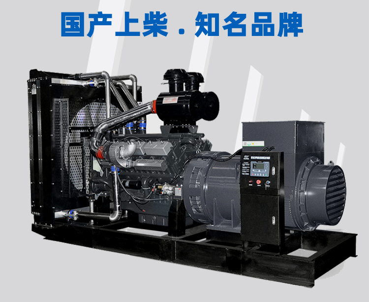 400kw Shangchai low-noise diesel generator set power model SC25G690D2 factory emergency power supply