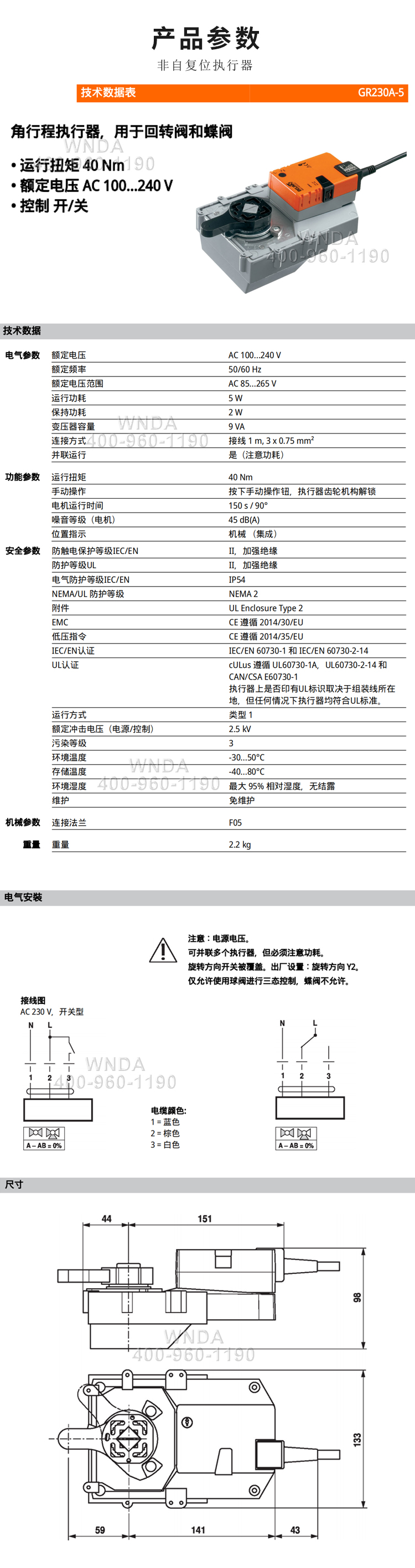 Swiss Belimo Bolimu GR230A-5 40NM switch type control actuator rotary valve butterfly valve driver