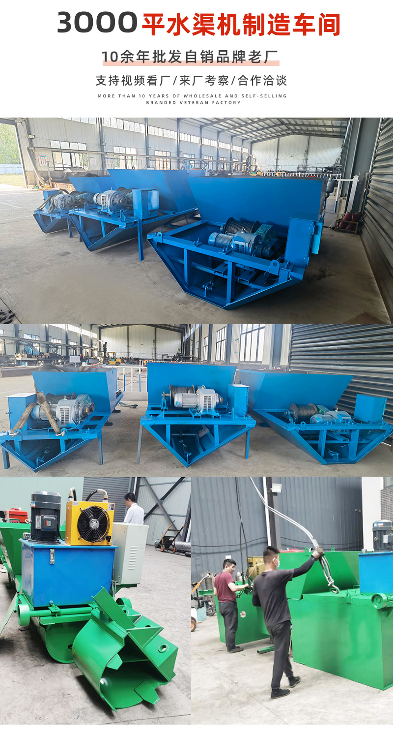 Lining machinery for water conservancy ditches, self-propelled U-shaped groove forming machine for road surface, cast-in-place channel sliding formwork machine