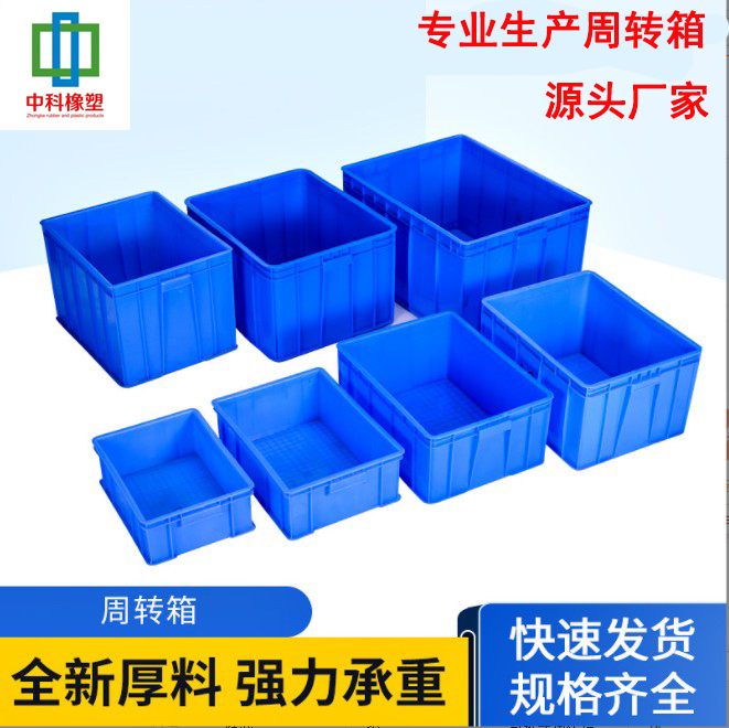 Plastic turnover box, food grade PP logistics box, plastic basket, thickened basket, wholesale, customized, and colorful