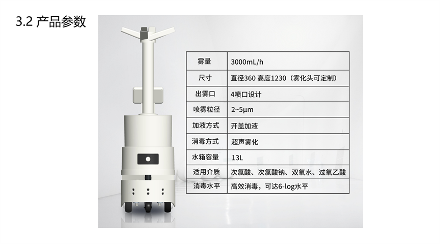 Yun Zhixing Public Service Intelligent Disinfection Robot Indoor Automatic Atomization spray Disinfection Robot