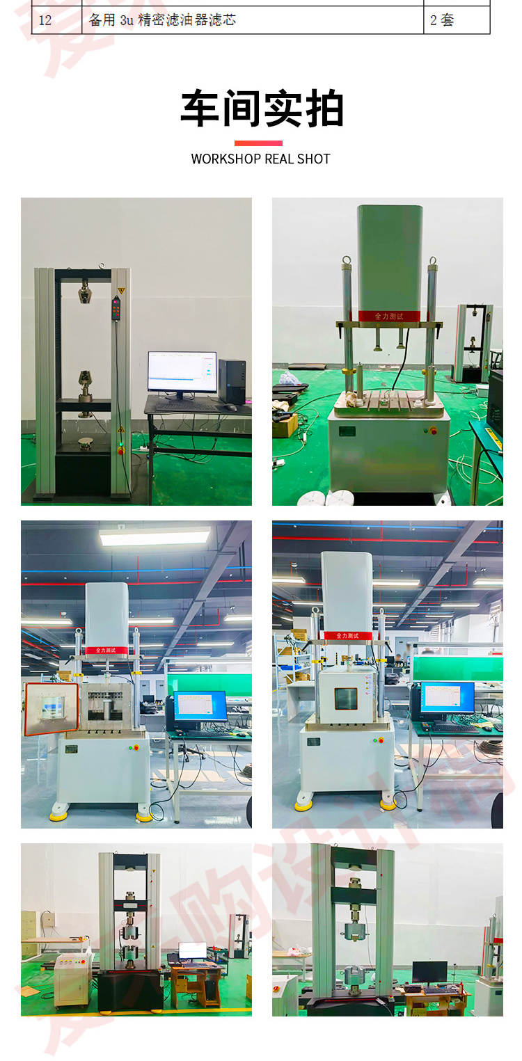 Full effort CTS-E100 microcomputer controlled electronic universal testing machine, tensile testing machine, supplied throughout the year