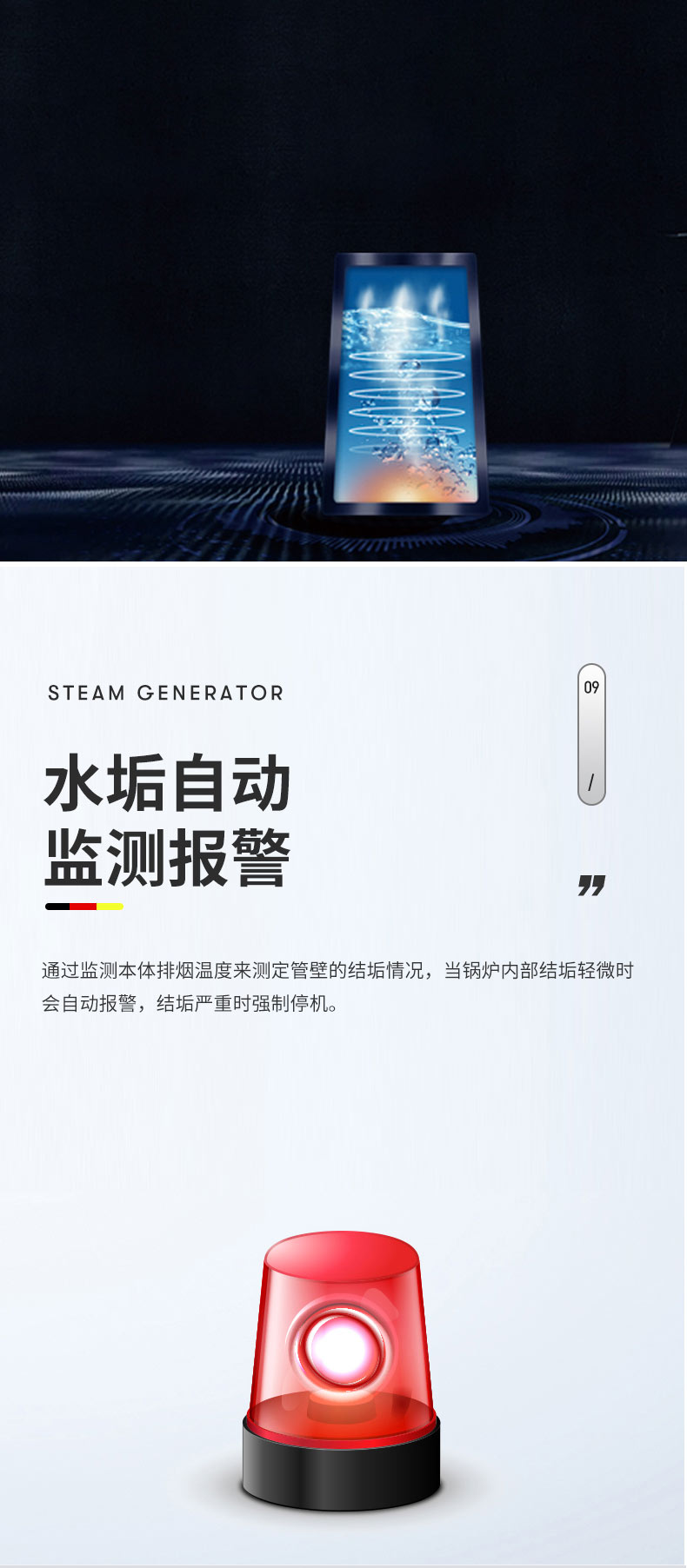 Low pressure steam generator system monitoring and operation is simple, stable, and food processing Pareton