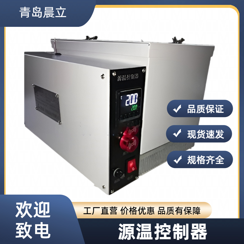 20 ℃ constant temperature source bottle controller - source temperature controller supplied by Chenli Electronics