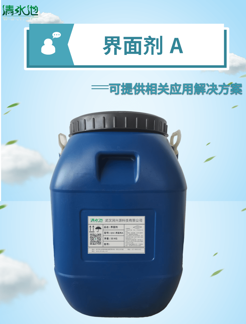 Clear water reservoir interface agent A water-based epoxy liquid back coating adhesive bottom layer reinforcement agent bonding waterproof, sand fixation, and ash prevention