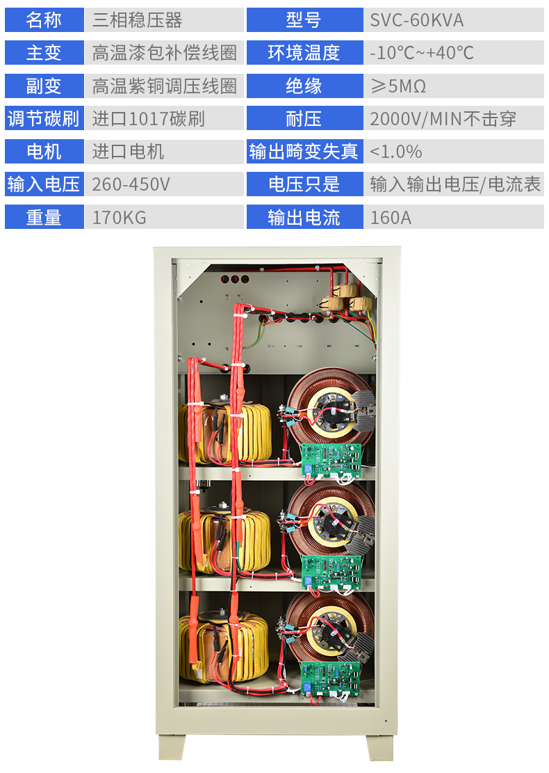 Tairan three-phase AC 380V laser industrial 60kva voltage stabilizing power supply, commercial voltage stabilizer for air compressors