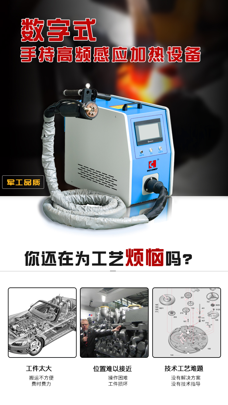 Small handheld high-frequency welding machine, ultra-high frequency induction heating equipment, press shaft heat treatment, ultrasonic frequency quenching machine